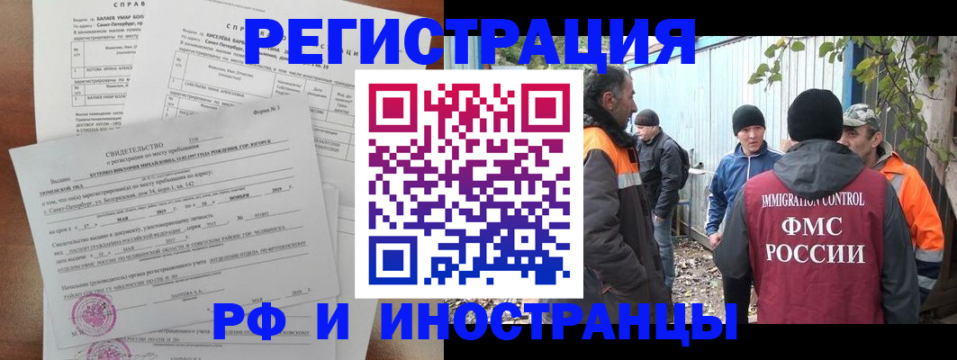 временная регистрация поиск в Козловке