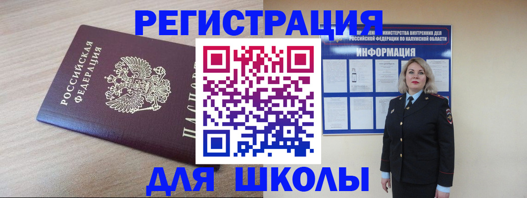 временная регистрация адрес в Козловке