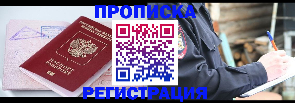 прописка иностранных граждан в Козловке