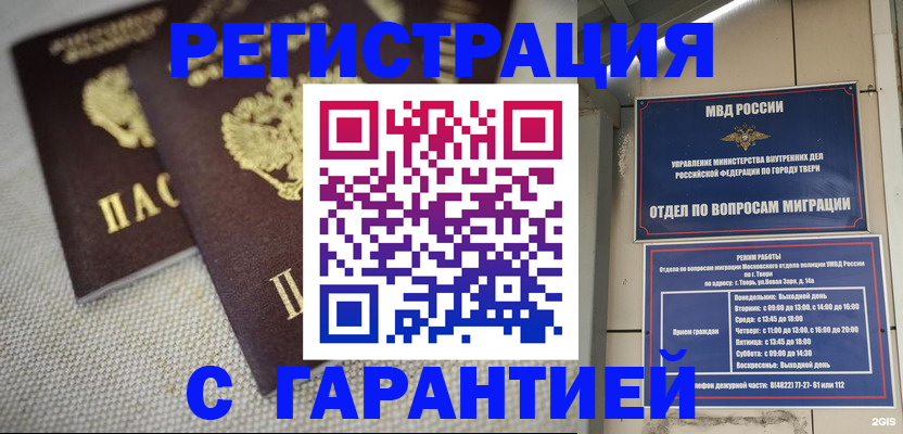 прописка регистрация в Козловке