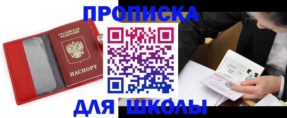 временная регистрация 2025 в Козловке