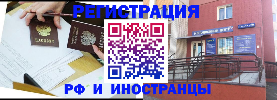 прописка ребенка в Козловке