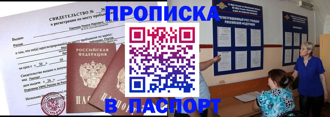 временная регистрация адрес в Козловке