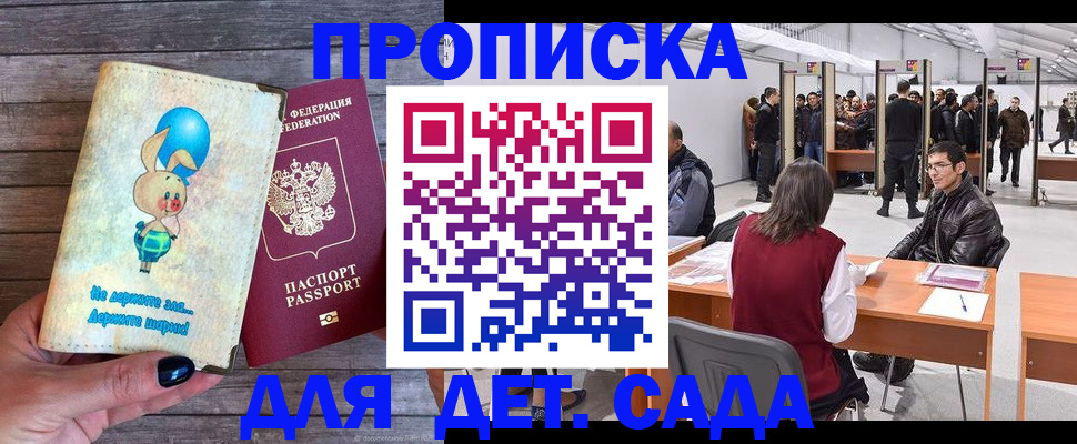 прописка регистрация в Козловке